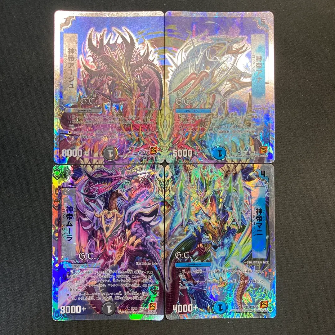 Thumbnail of 29378 Shin-Tei God Link God Link - Set of 4