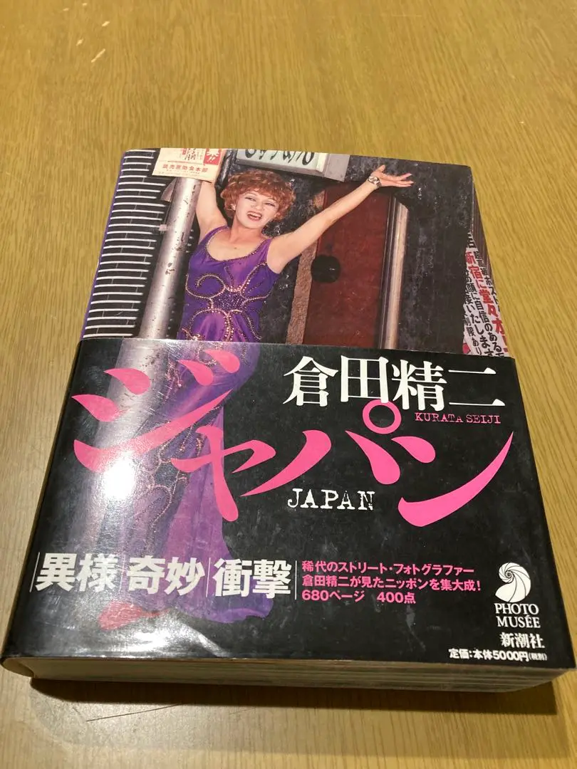 2025年最新】倉田 精二 写真集の人気アイテム - メルカリ