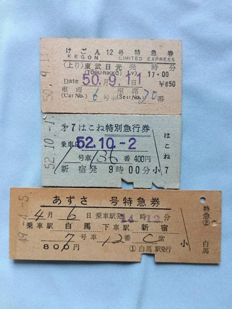 使用済 国鉄 切符 2枚 四国周遊乗車券 関西汽船航路券引換票 大阪 神戸 KANSAI MaaS」電子チケットサービスでQR乗車券の対応を開始し