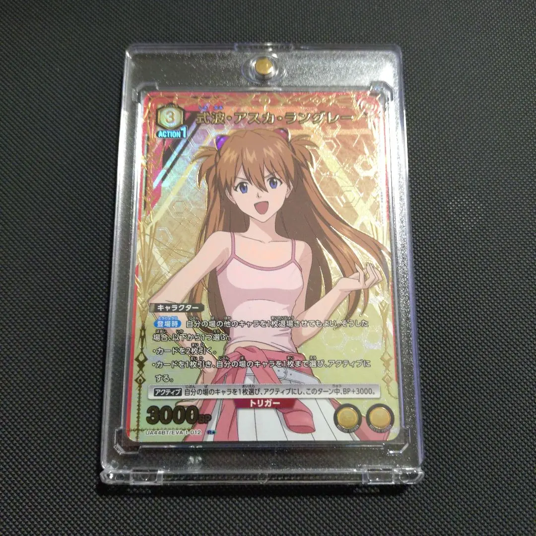 明日香·蘭格雷 全息卡 3000 含磁鐵卡套 的縮圖