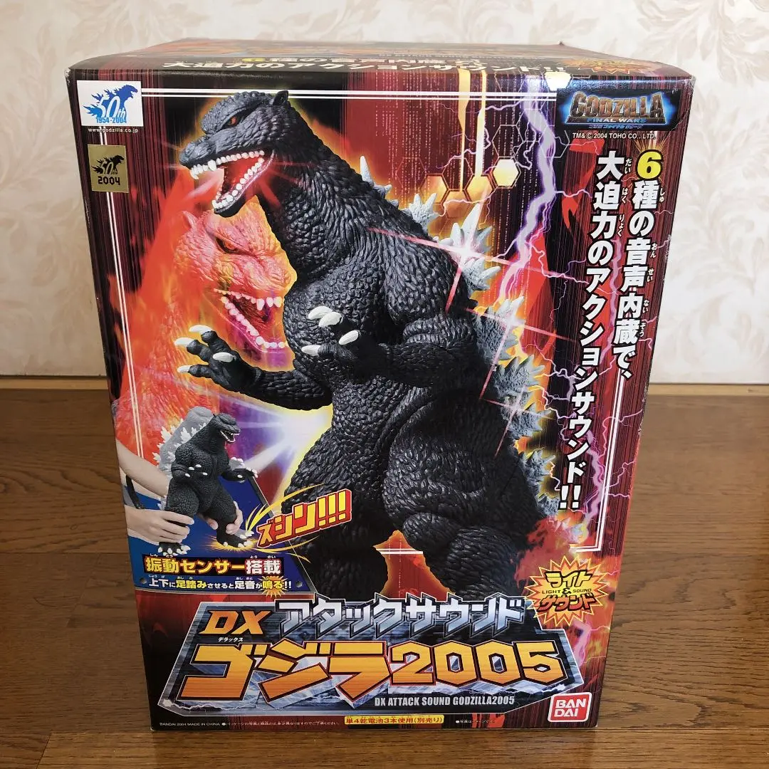 超値下げ！ゴジラ　アタックサウンド　ゴジラ2005 バンダイ　ブルマァク Amazon.com: Godzilla Dx Attack Sound Godzilla 2005 - Bandai