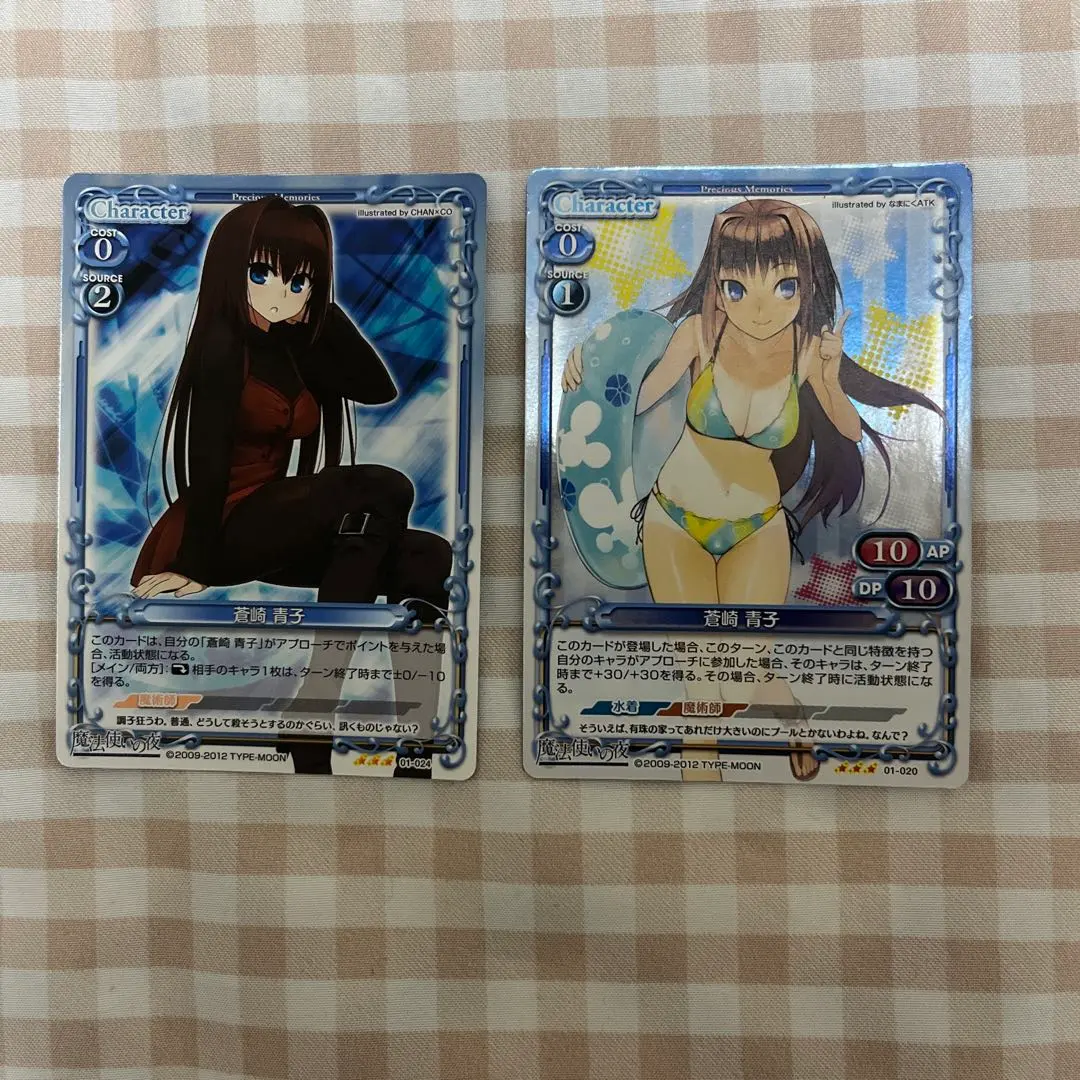 2025年最新】蒼崎青子 プレシャスメモリーズの人気アイテム