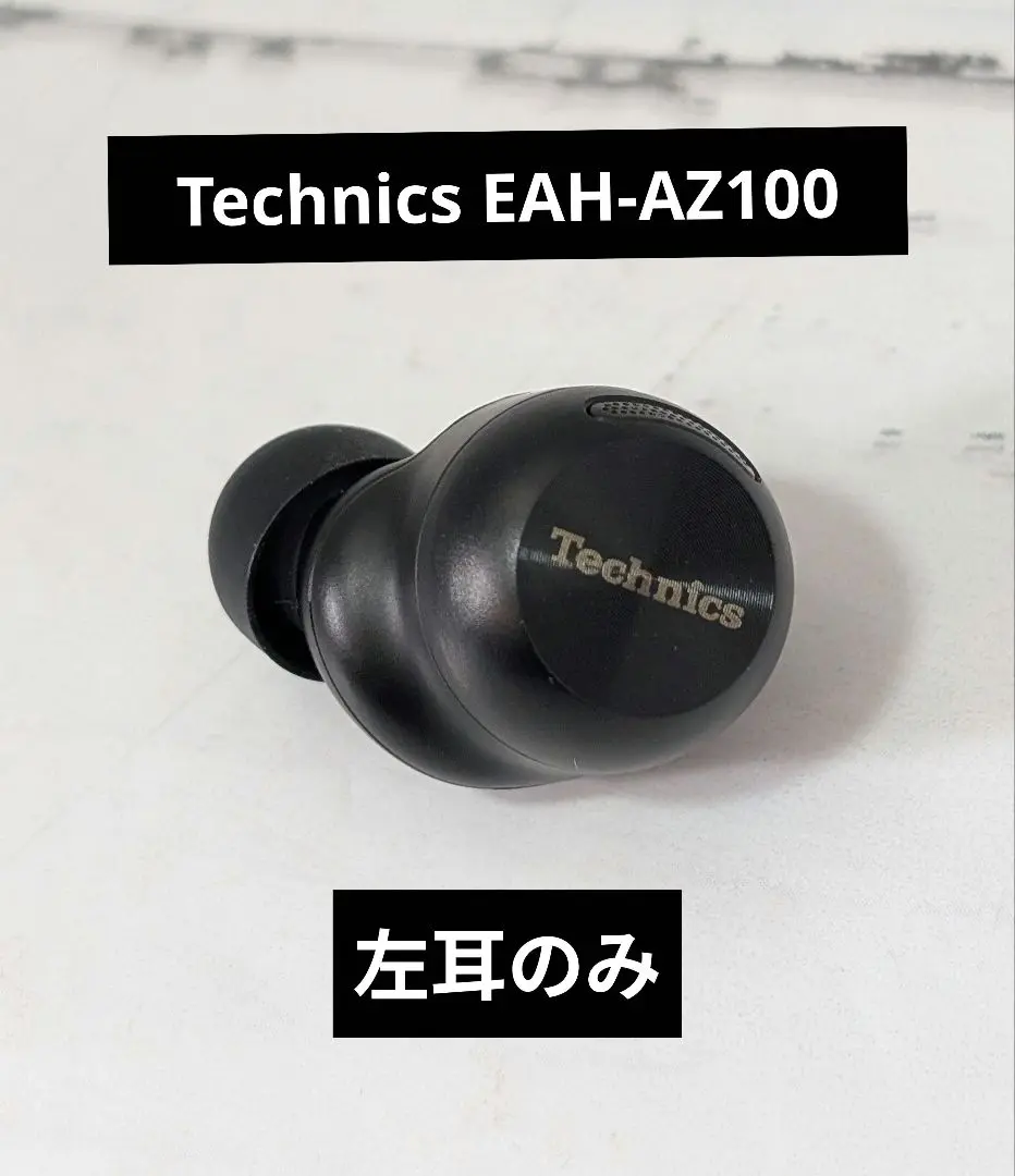 Technics EAH-AZ100-K 右耳のみ　片耳 パナソニック Technics EAH-AZ100-K [ブラック] 価格比較 - 価格.com