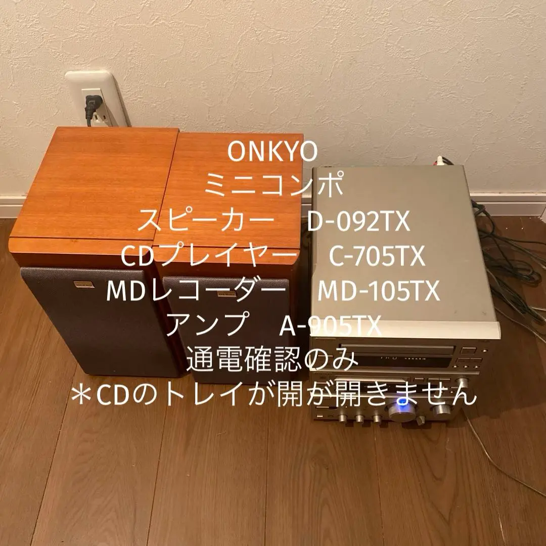 ONKYO A-905TX ミニコンポセット 高額買取実施中!!】ONKYO ミニコンポセット（A-905TX、C-705TX