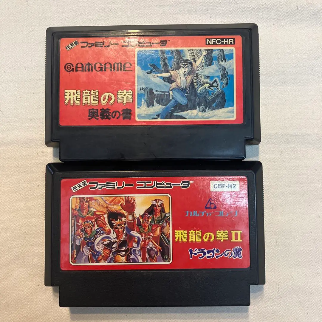 飛龍の拳II ドラゴンの翼【中古美品・完品・FC日本版】 カルチャーブレーン ファミコン用ソフト 飛龍の拳2 ドラゴンの翼