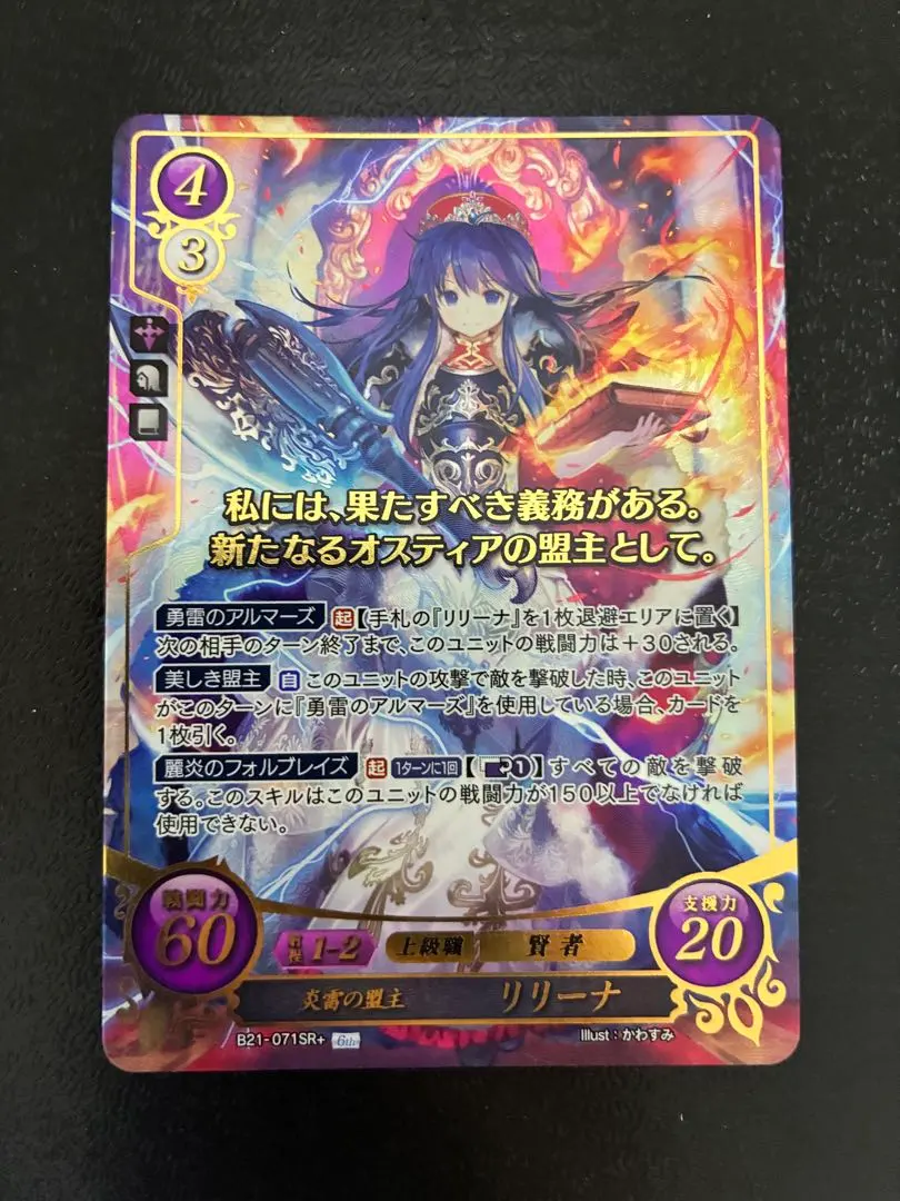 Thumbnail of Flame Lightning's Leader, Lilina SR+
