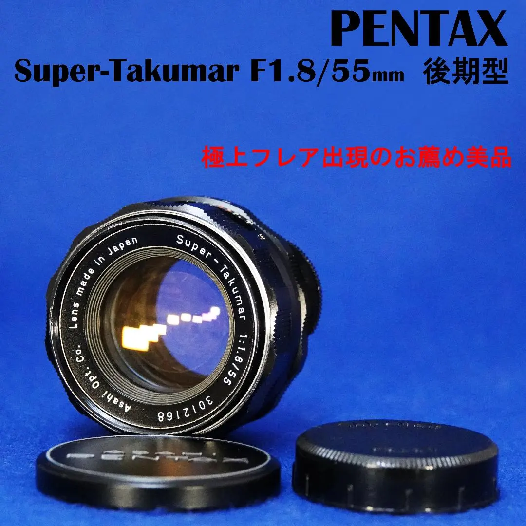 Thumbnail of 3012168 Excellent Flare, Beautiful Condition, Late Model Super-Takumar F1.8/55