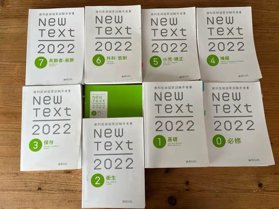 2025年最新】new text 歯科医師の人気アイテム - メルカリ