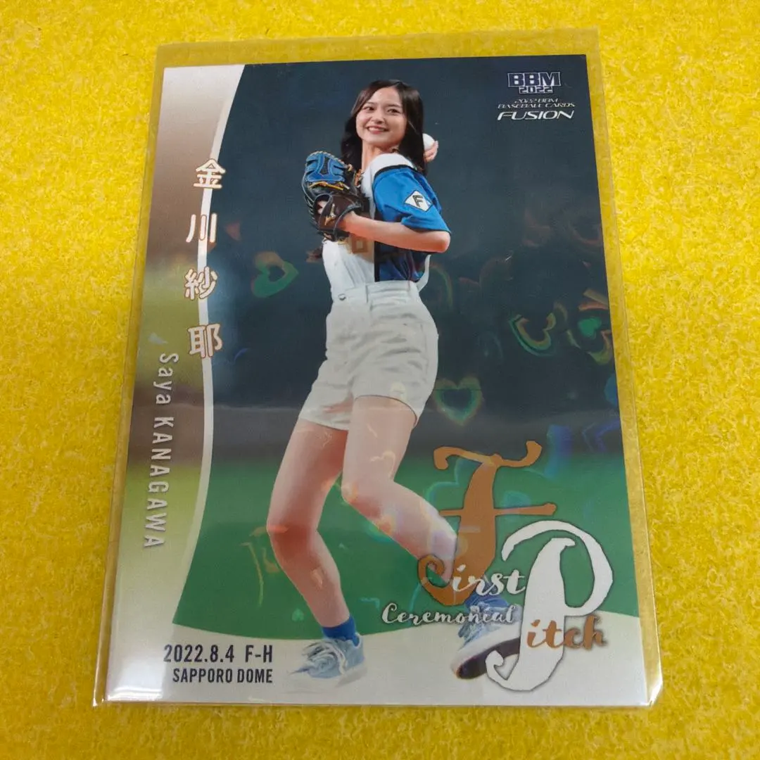 2025年最新】金川紗耶 bbmの人気アイテム - メルカリ