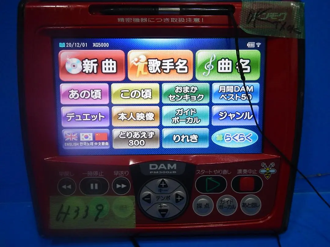 【動作確認済２台セット】DAM デンモクPM500 バッテリーなし　美品 2025年最新】Yahoo!オークション -デンモク pm500の中古品・新品