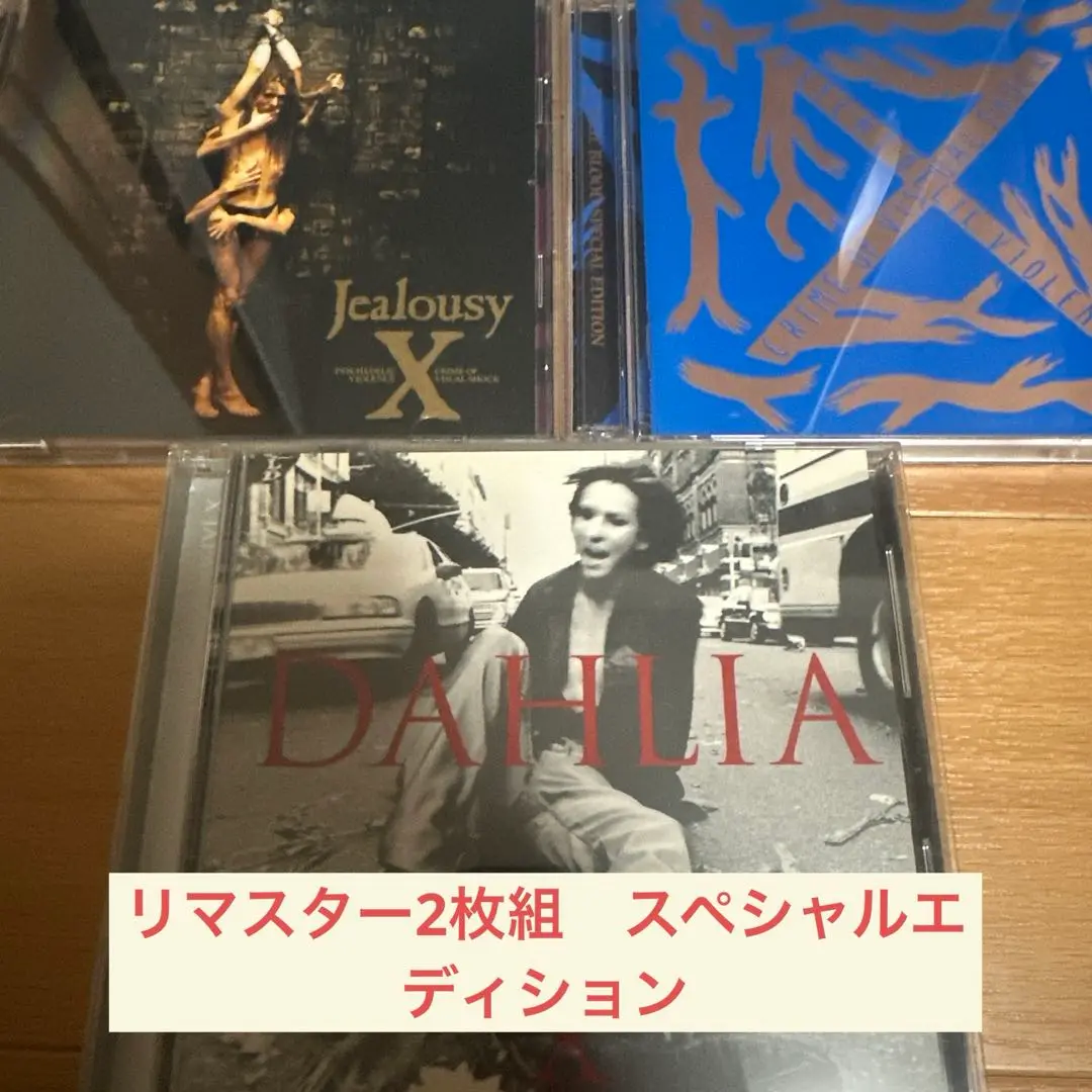 限定盤 X/X JAPAN BLUE BLOOD SPECIAL EDITION - CD