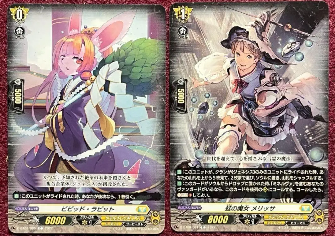 蛙の魔女 メリッサ FR ヴァンガード 3枚 蛙の魔女 メリッサ【ヴァンガードトレカ高価買取価格査定