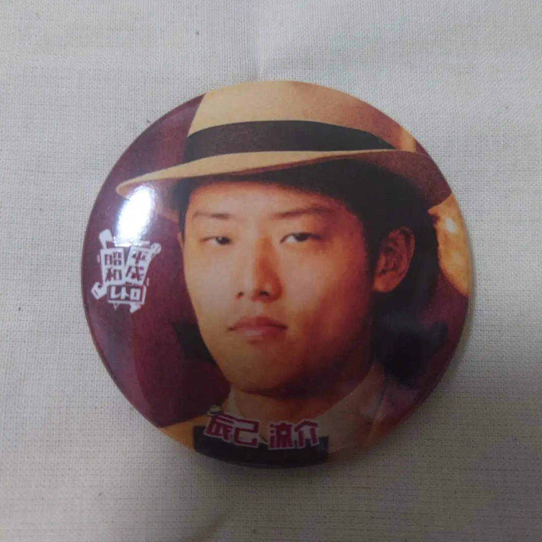 Thumbnail of Showa and Heisei Retro Can Badge: Ryosuke Tatsumi