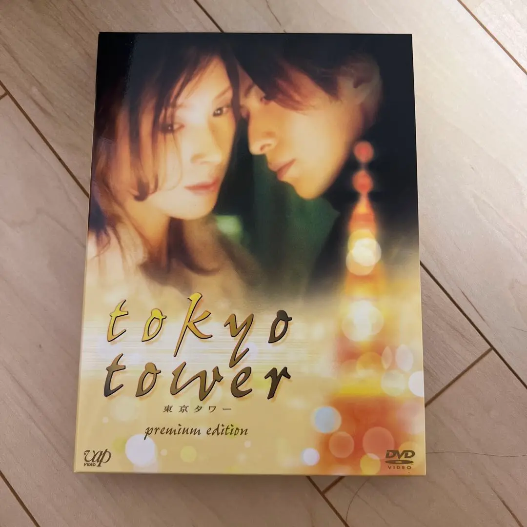 岡田准一「東京タワー」ＤＶＤ販促用Ｂ２サイズポスター（非売品・新品） Amazon.co.jp: 岡田准一「東京タワー」D V D用B2サイズポスター