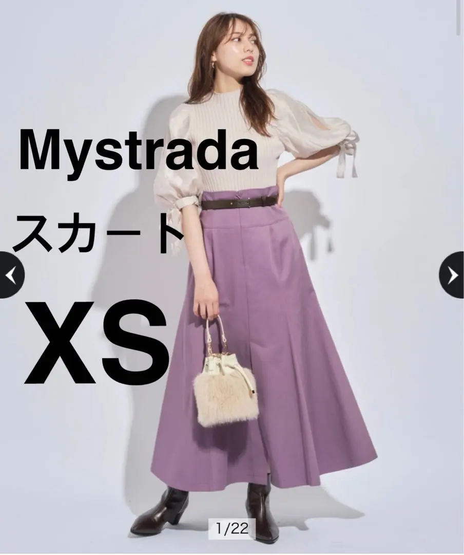 Thumbnail of Mystrada Purple Semi-Flare Skirt, Purple, Size 34 (Equivalent to XS)
