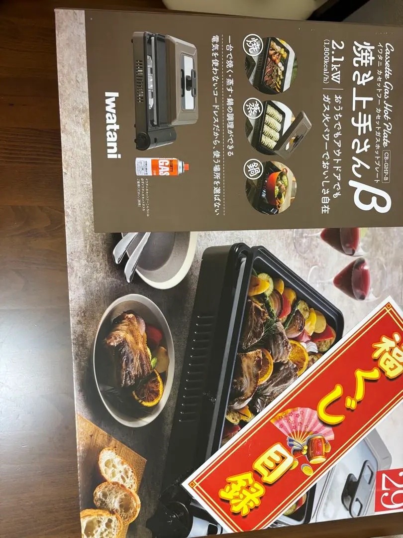 楽天市場】【公式】イワタニ カセットガスホットプレート 焼き
