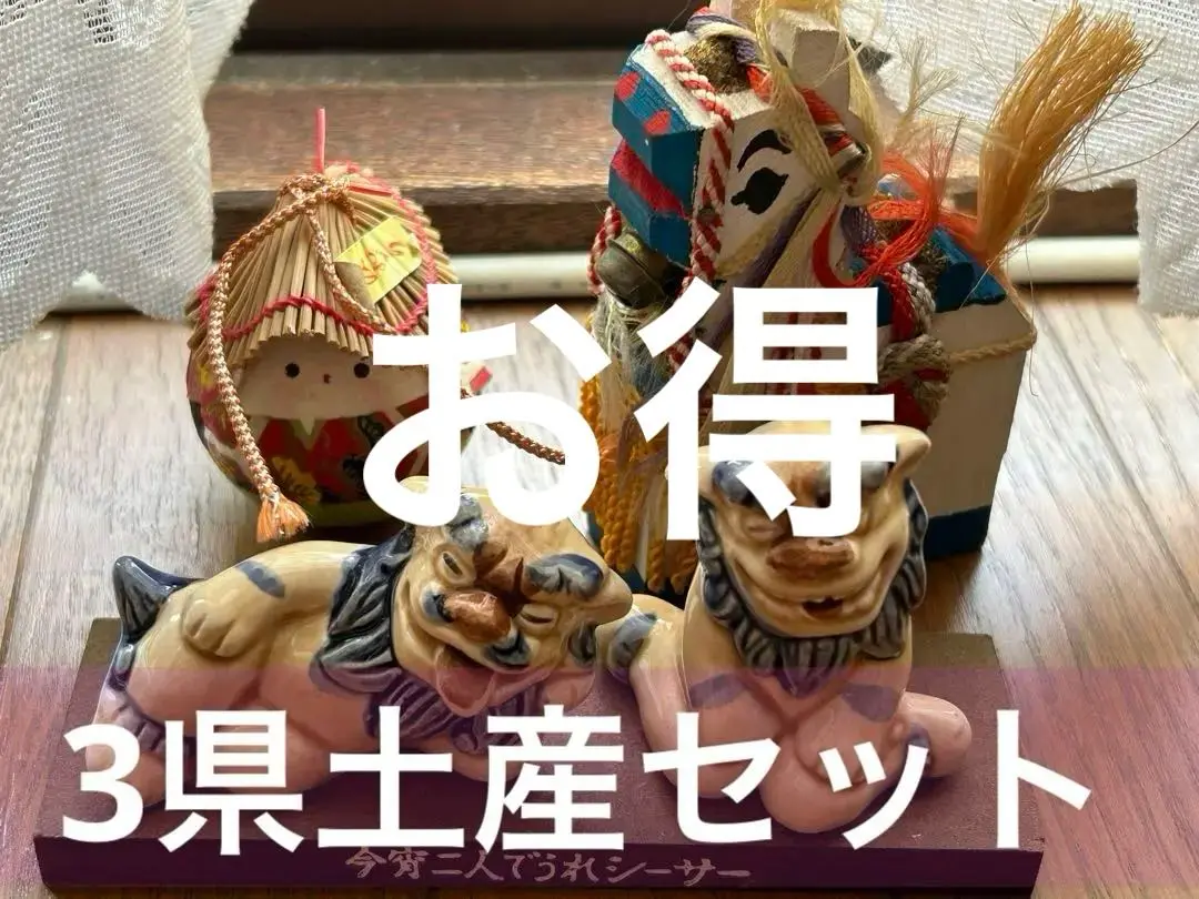 2025年最新】盛岡_南部_チャグチャグ馬コの人気アイテム - メルカリ