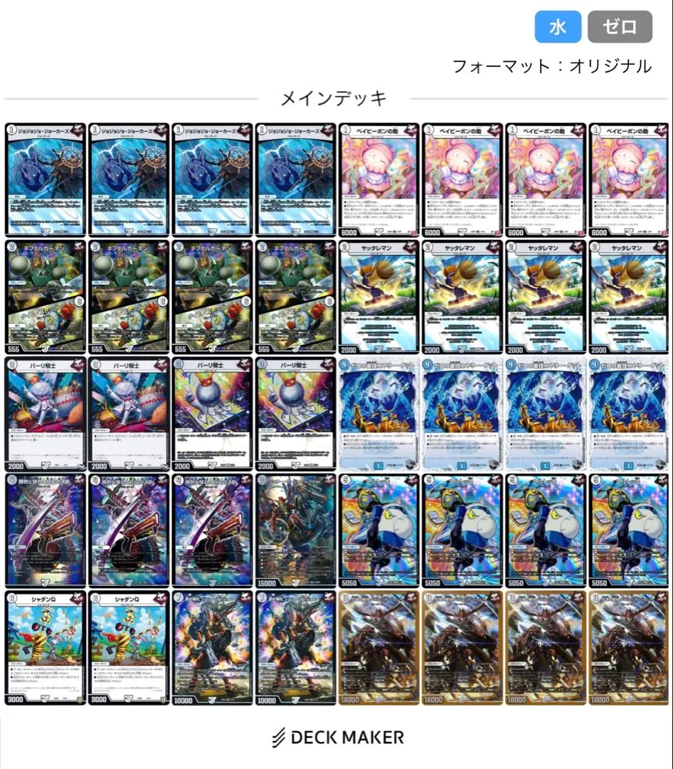 2025年最新】ハイパーザジョニー デッキの人気アイテム - メルカリ
