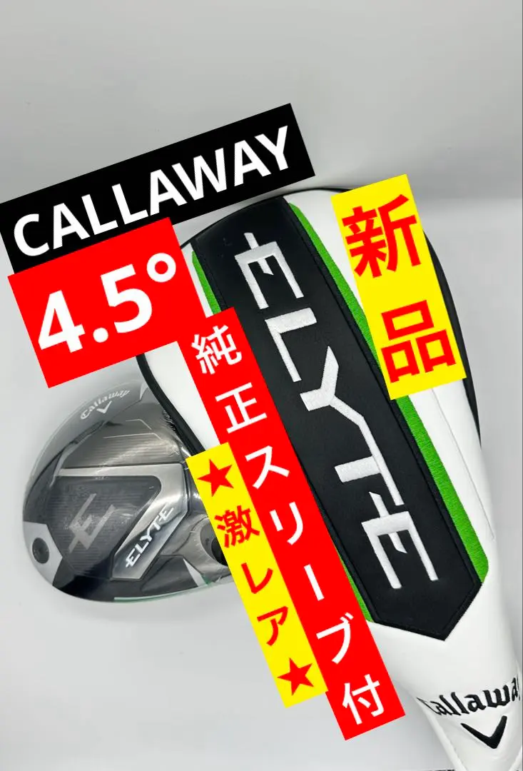 Thumbnail of New Callaway | Elite Long Drive Dracon Driver 4.5 Degree Head Only