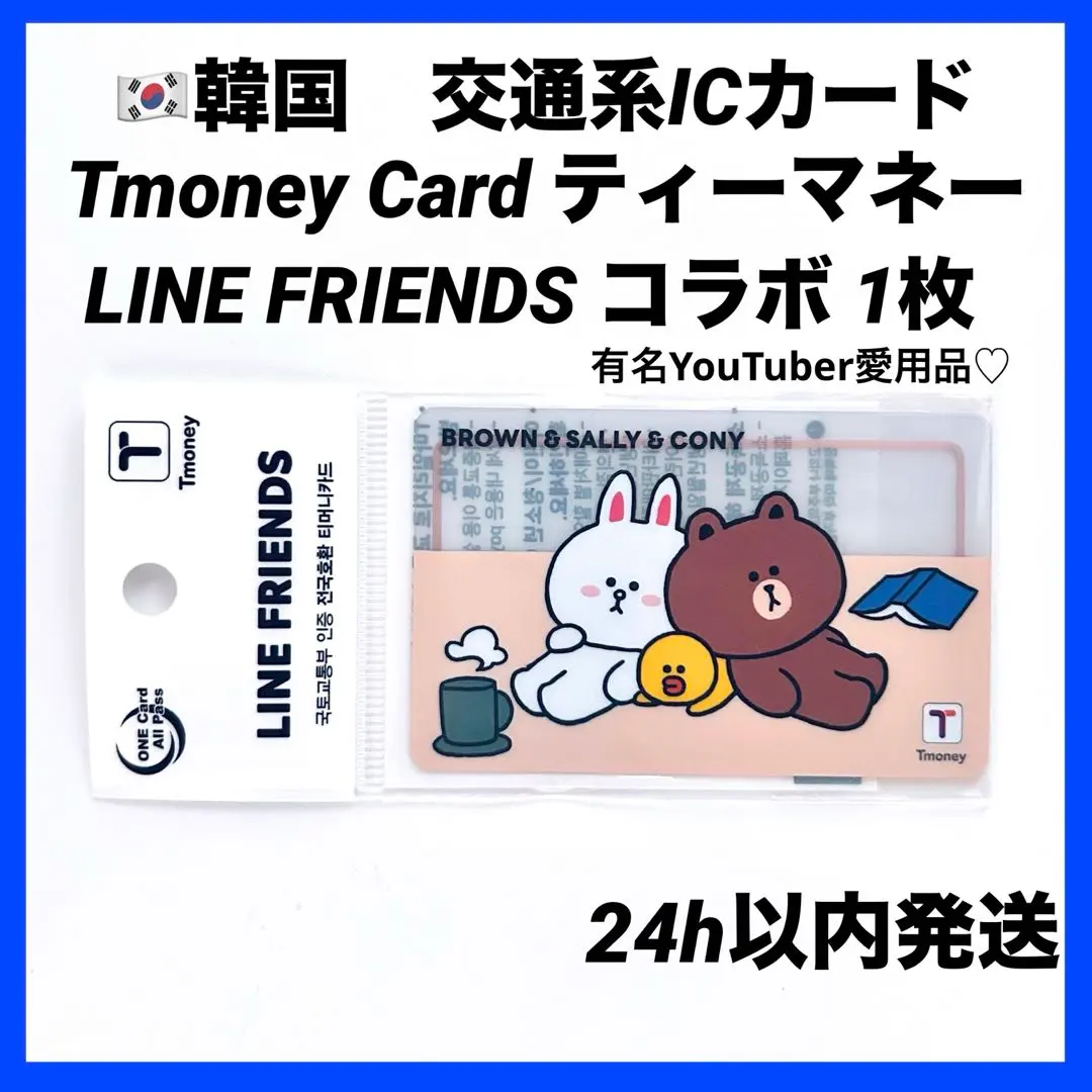３体セット（座布団付き）LINE FRIENDS 招き猫ブラウン、コニー、サリー 3体セット（座布団付き）LINE FRIENDS 招き猫ブラウン、コニー