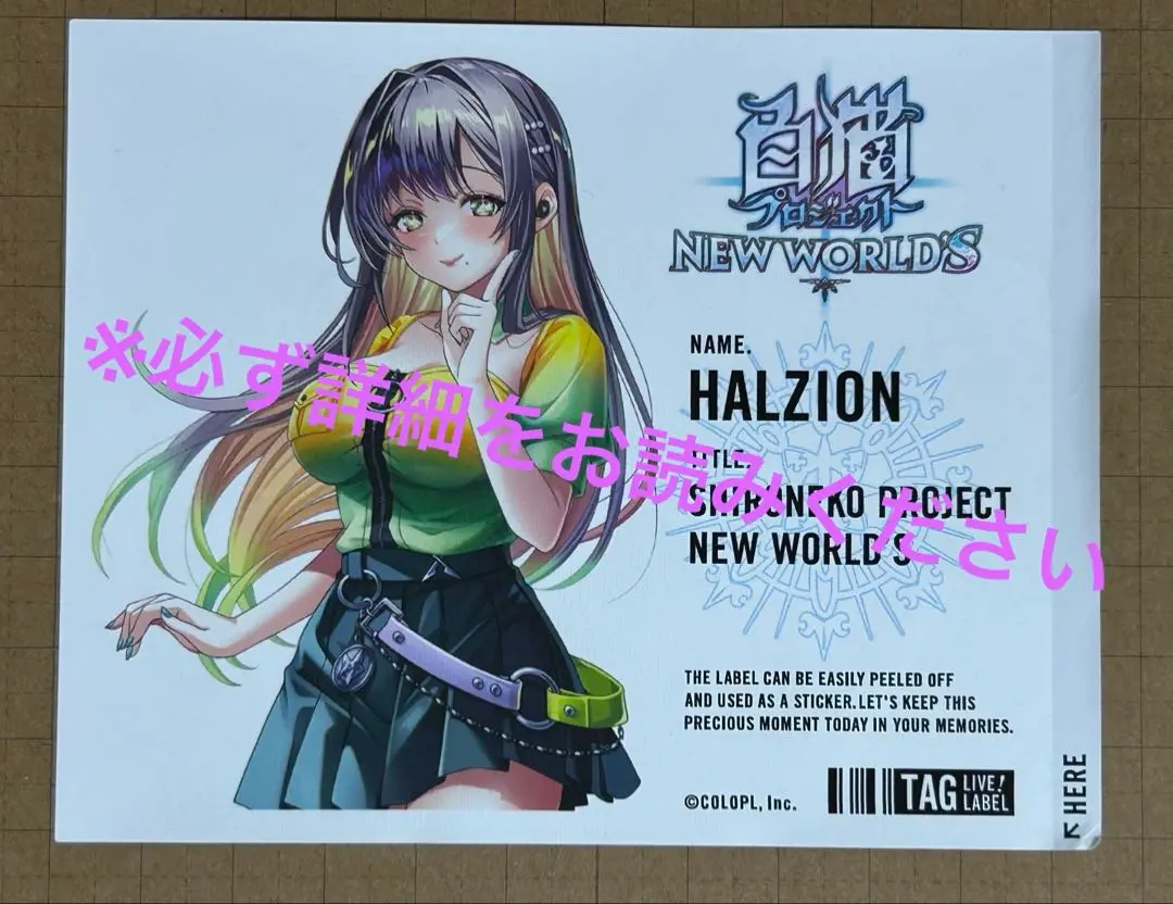 白猫プロジェクト　ラベル缶　ステッカー　当たり　アクリルキーホルダー ハルジオン 白猫プロジェクト ハルジオン アクリルキーホルダー - メルカリ
