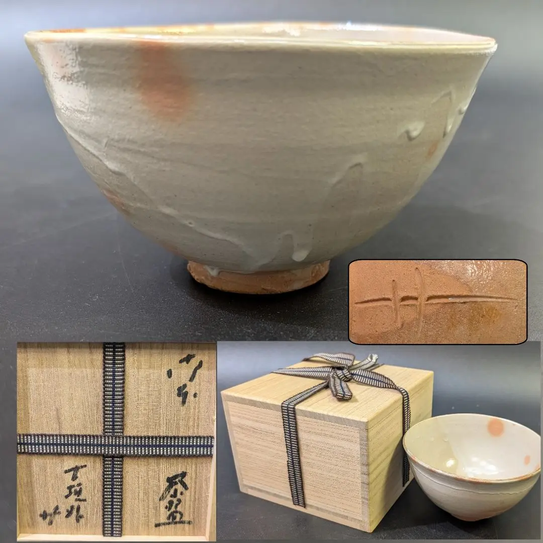 寺垣外窯 陶芸家(杉本貞光) 太鼓 織部茶碗