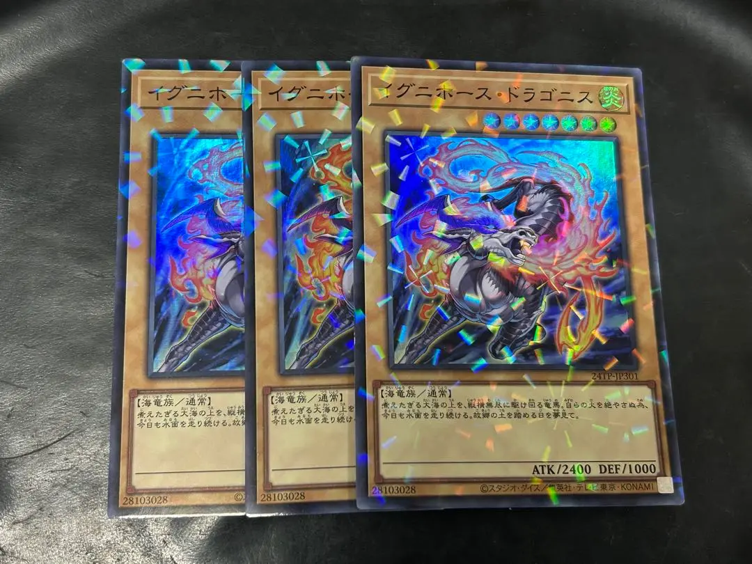 【遊戯王】イグニホースドラゴニススーパーレア　3枚セット 2025年最新】イグニホースドラゴニスの人気アイテム - メルカリ