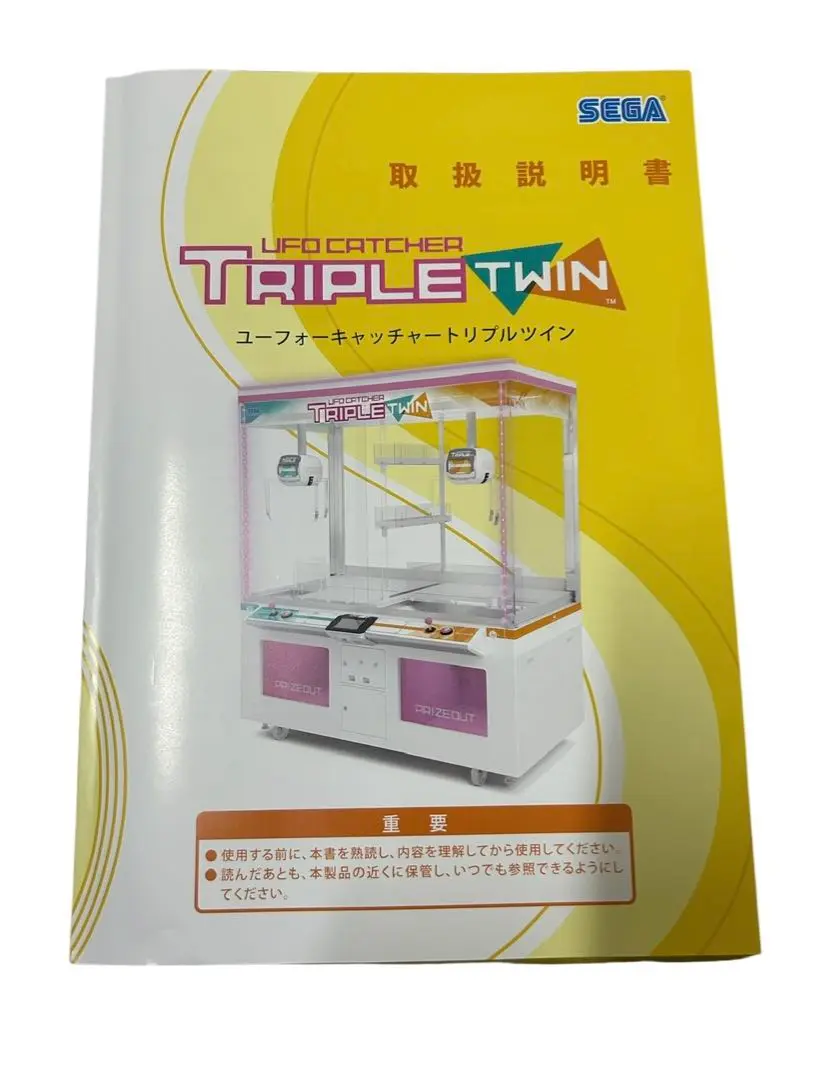 UFOキャッチャートリプルツイン用Zメカモーター プライズゲーム解説】UFOキャッチャートリプルツイン - いろいろ