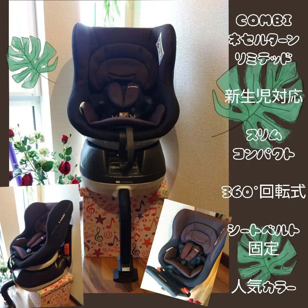 ✨極美品✨ Combi ネセルターンリミテッド ブラウン コンビ 美品 ネセルターン リミテッド ブラウン コンビ 360°ターン