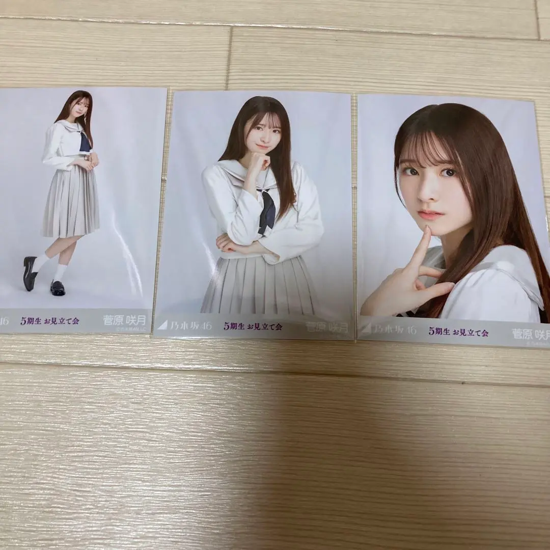 乃木坂46 ５期生お見立て会 生写真 菅原咲月 コンプ 乃木坂46 5期生お見立て会 生写真 菅原咲月 コンプ - メルカリ