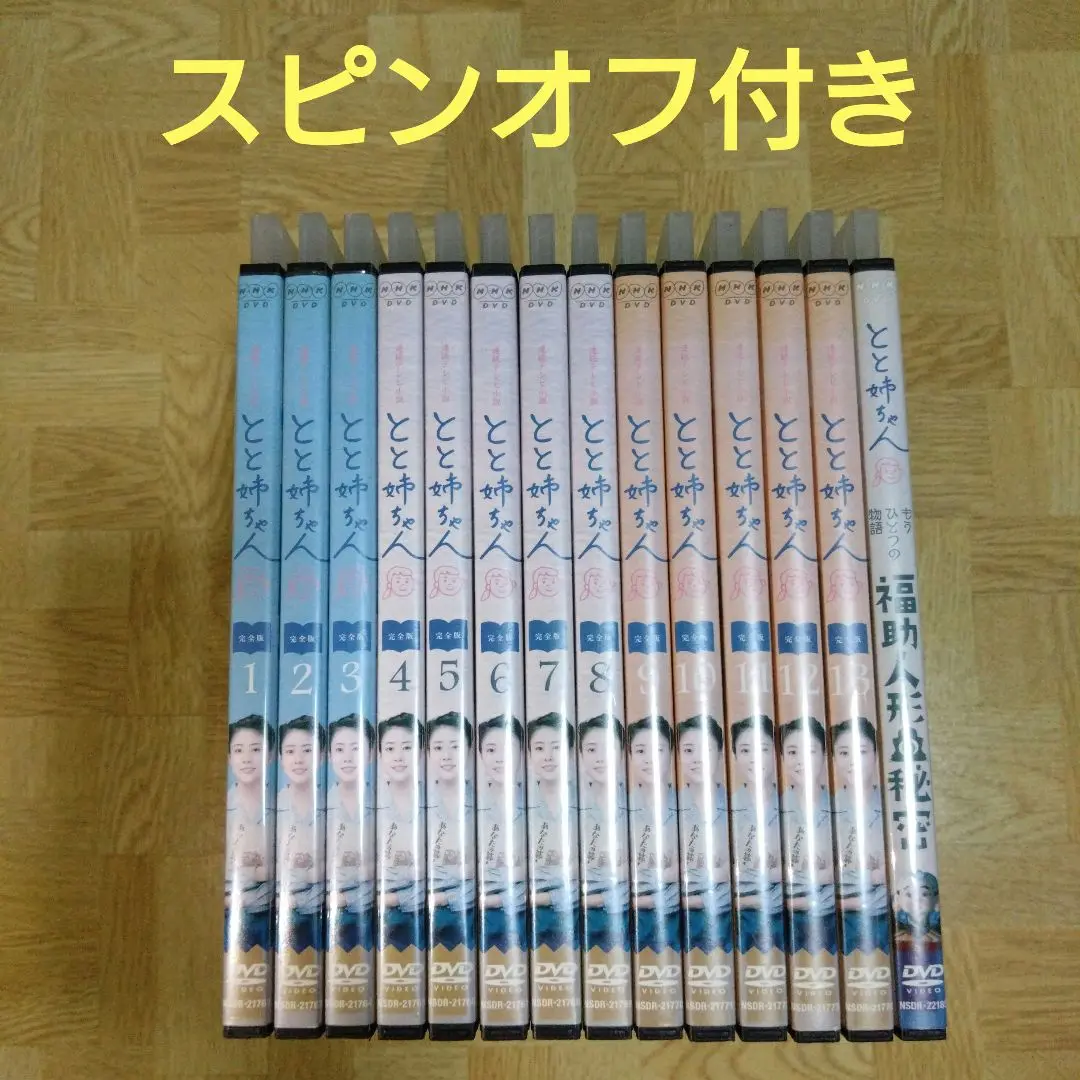 2025年最新】とと姉ちゃん dvdの人気アイテム - メルカリ