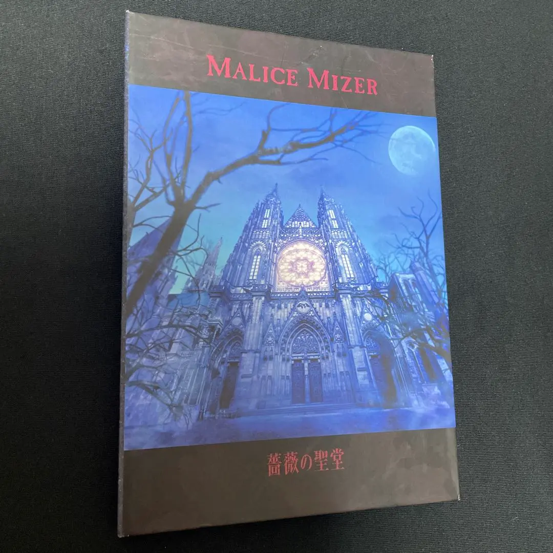 MALICEMIZER 薔薇の聖堂　薔薇に彩られた悪意と悲劇の幕開けパンフレット Malice Mizer – 薔薇の聖堂 – CD (Album, Limited Edition