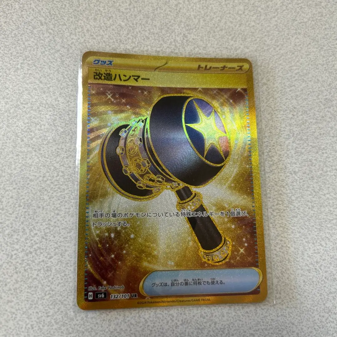 2025年最新】改造ハンマー ur xyの人気アイテム - メルカリ