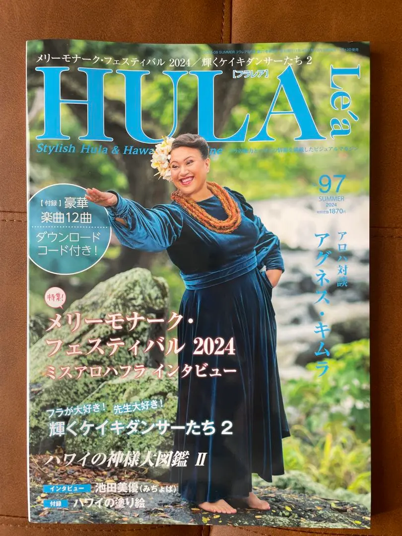 2025年最新】メリーモナーク 2024の人気アイテム - メルカリ