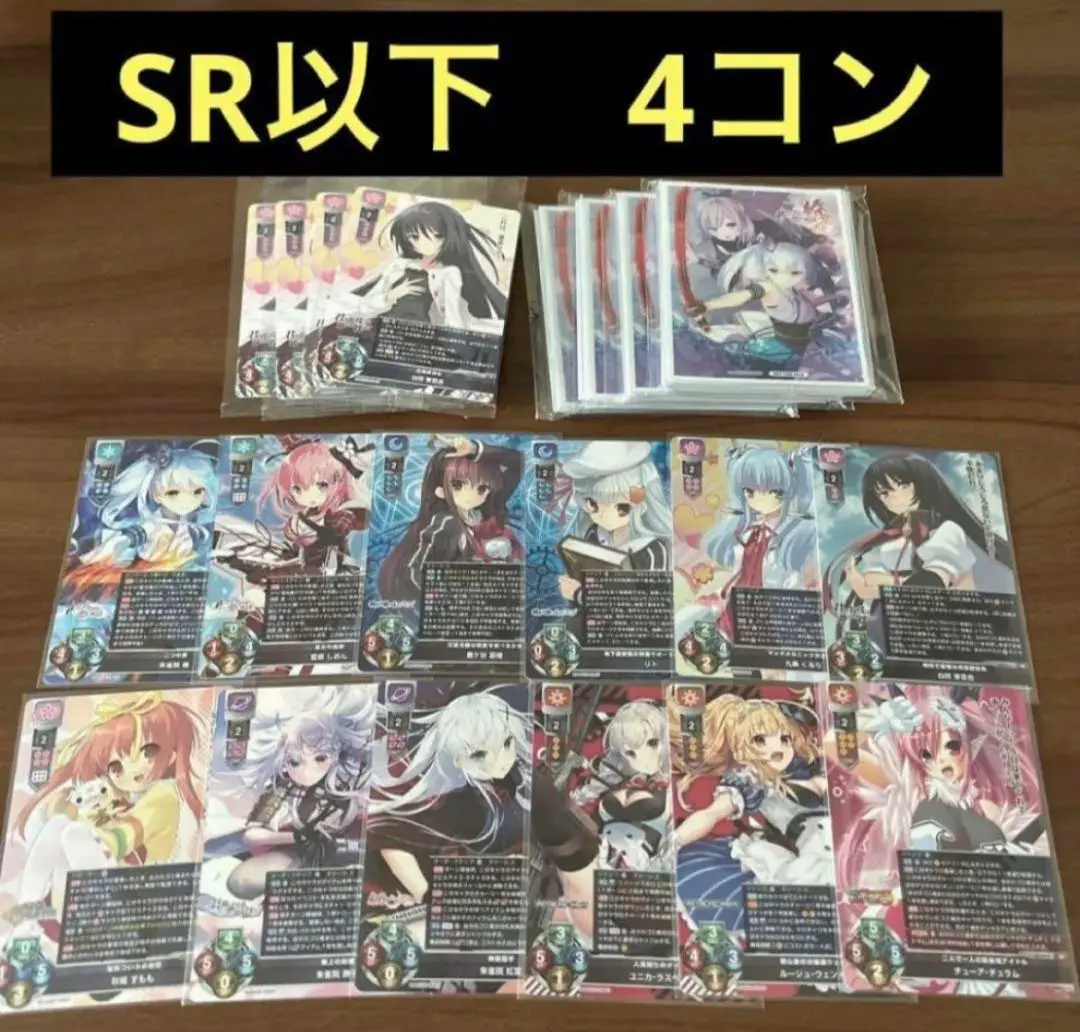 lycee アミューズクラフト SR以下4コンセット+各種特典付き 2025年最新】アミューズクラフト 4コンの人気アイテム - メルカリ
