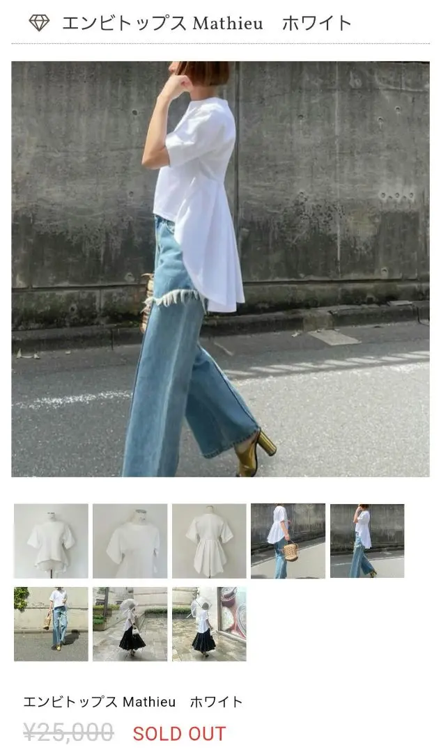 cygne シーニュ　新品・タグ付き　エンビトップス ホワイト エンビトップス Mathieu ホワイト | Cygne