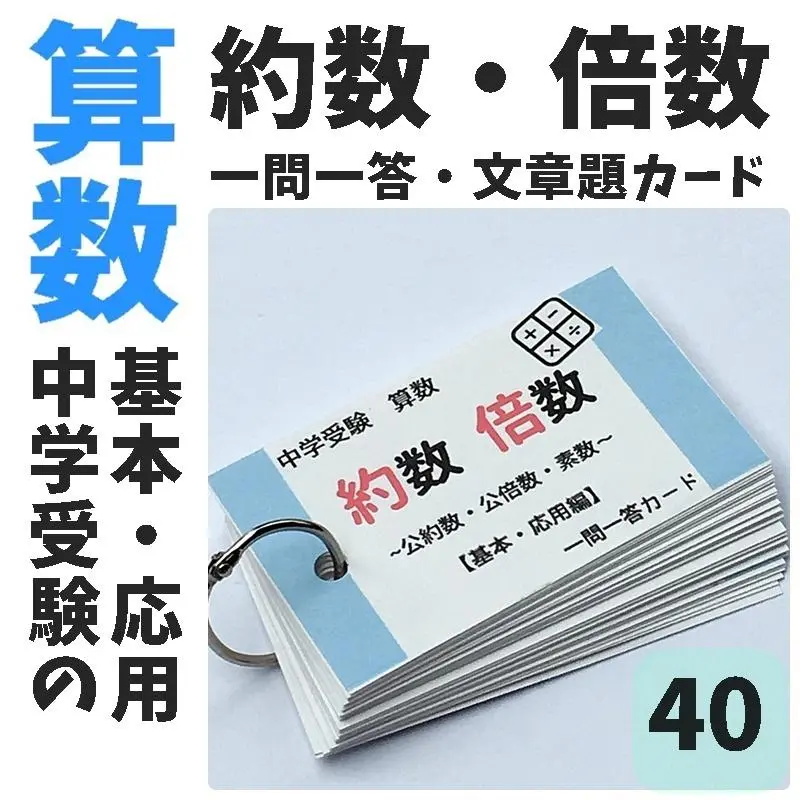 浜学園 チェックカード①　国語算数理科社会セット　暗記　未使用　中学入試 2025年最新】浜学園 理科 チェックカードの人気アイテム - メルカリ