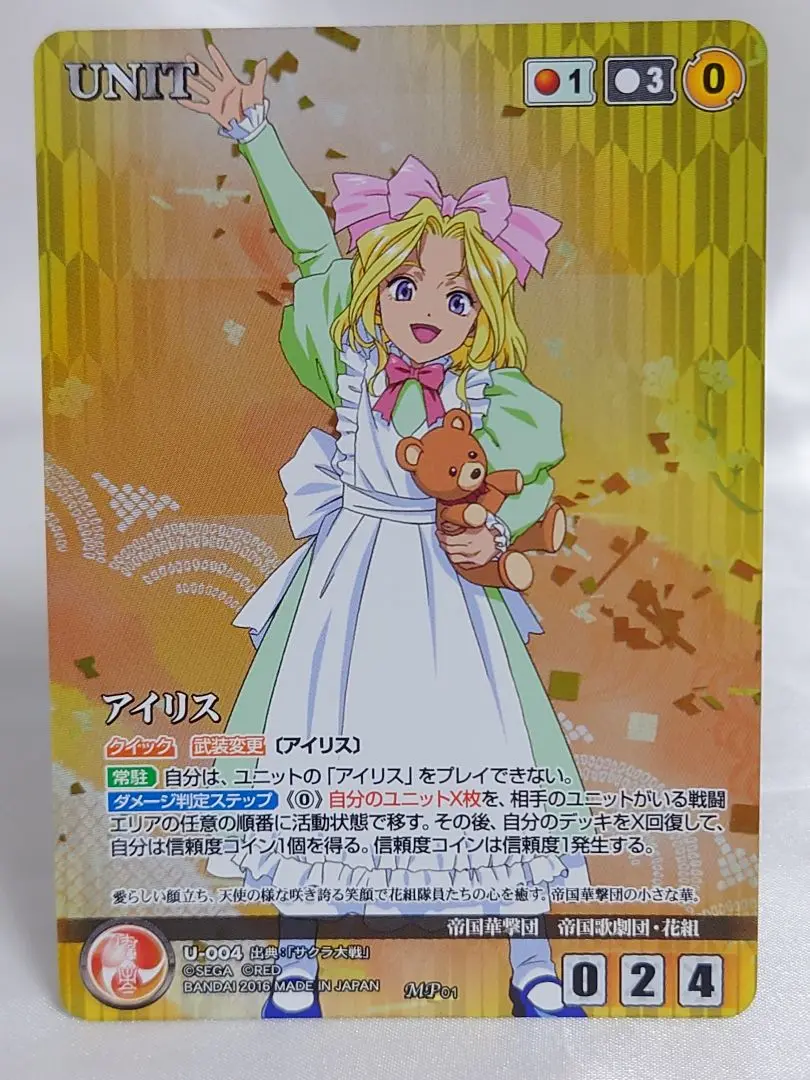 クルセイドサクラ大戦 ブースターMPコンプセット クルセイドサクラ大戦 ブースターMPコンプセット