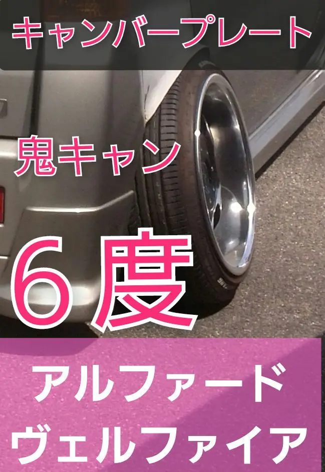 2025年最新】アクスル ヴェルファイア20の人気アイテム - メルカリ