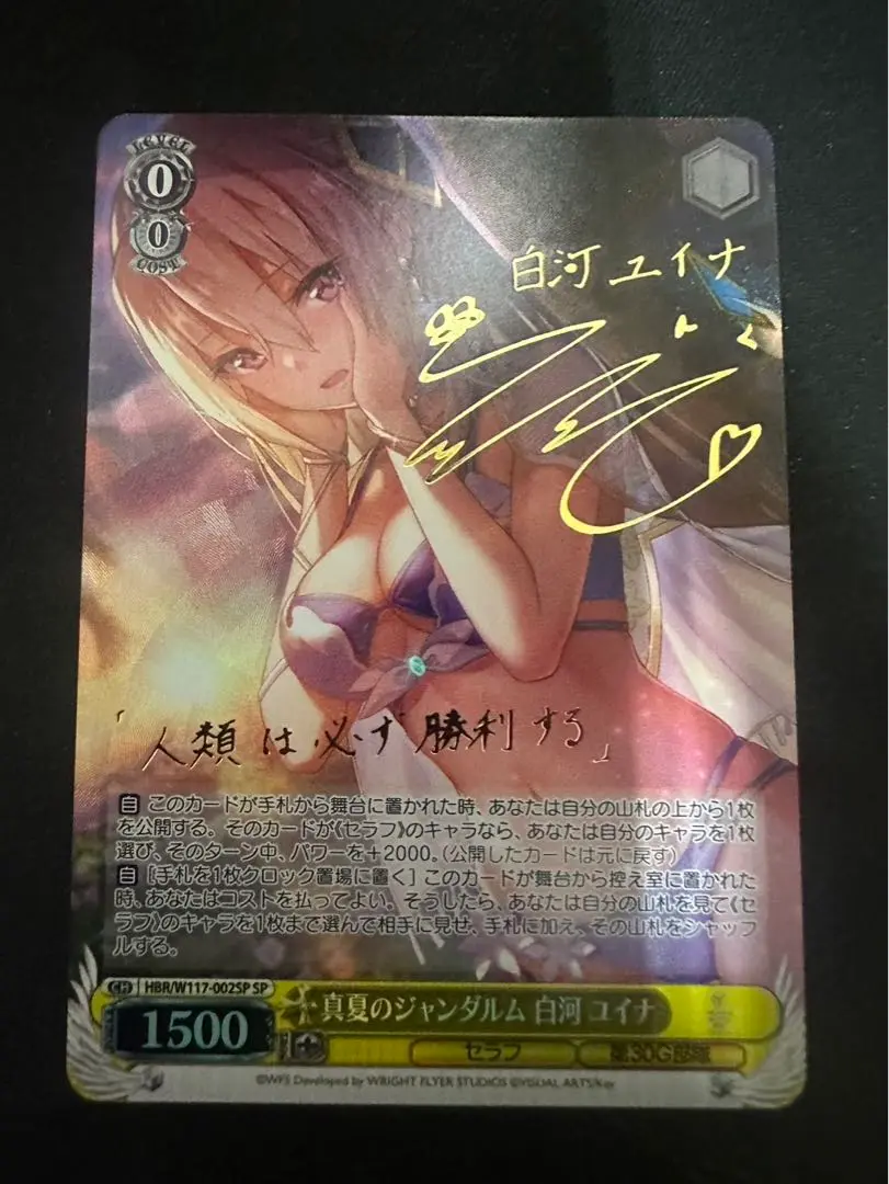 白河ユイナ サイン入り 2025年最新】白河ユイナ サインの人気アイテム - メルカリ
