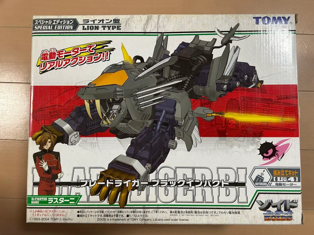 2025年最新】ZOIDS ブレードライガー ブラックインパクトの人気