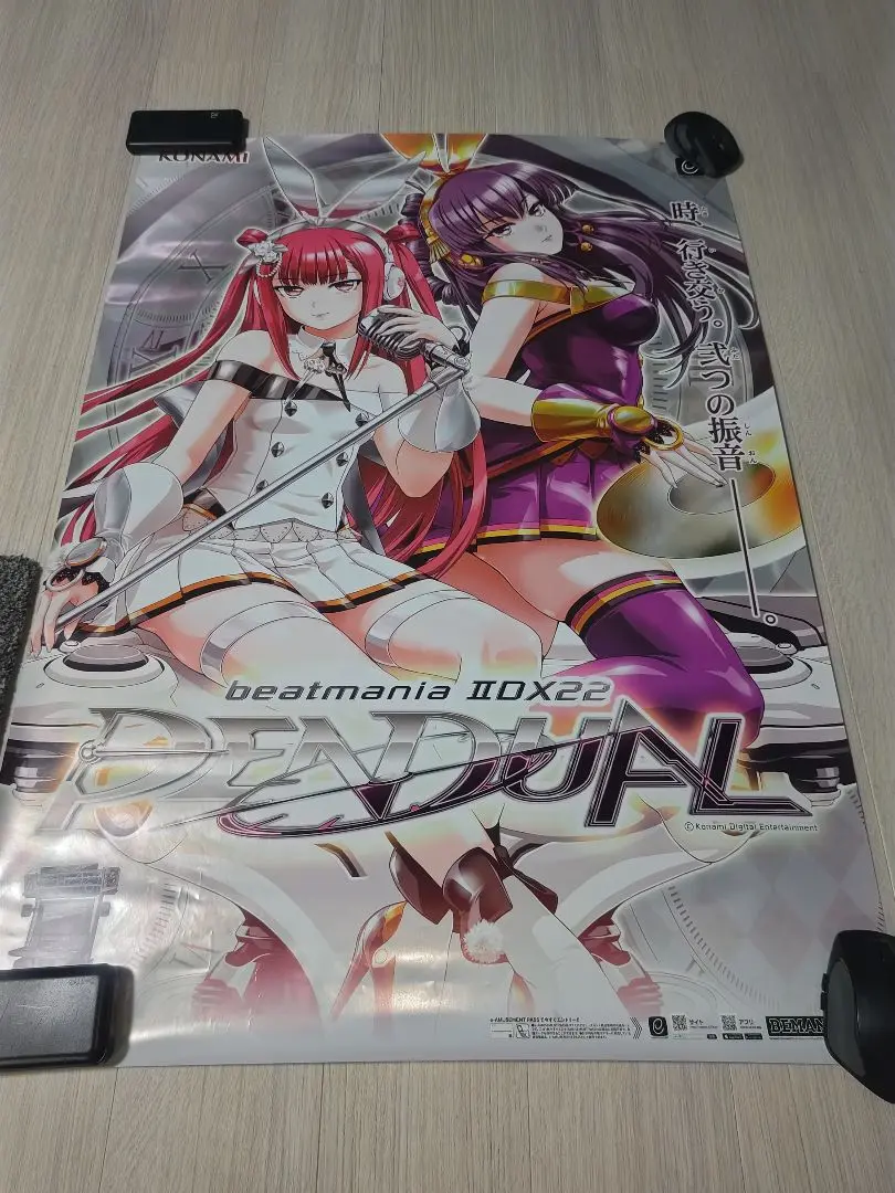 Damaged] B2 Poster Ume, 桐天, Sat & Ume 桐緋 浮美 
