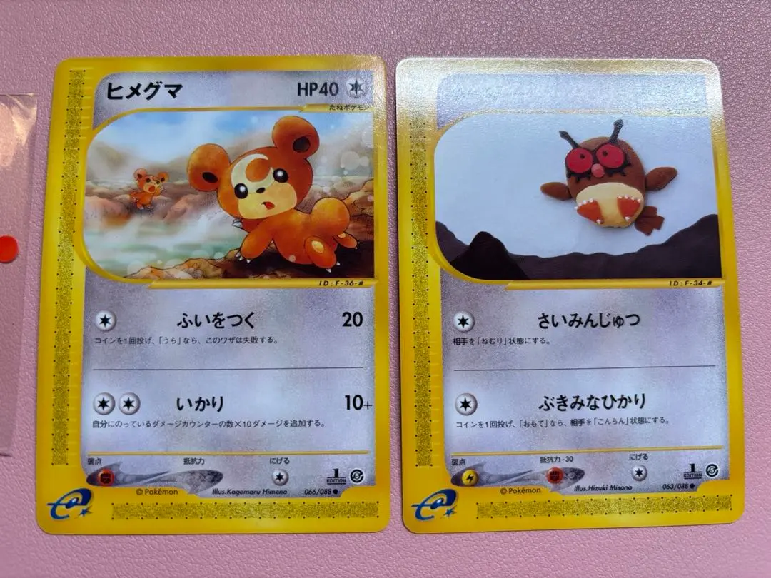 PSA10】カイリキー ポケモンカードe 拡張パック 神秘なる山