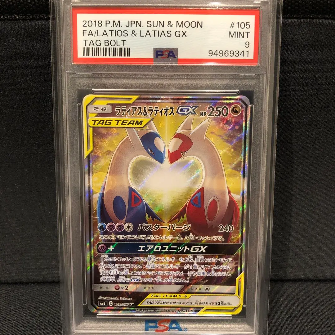 2025年最新】ポケモン／ポケットモンスター カード名