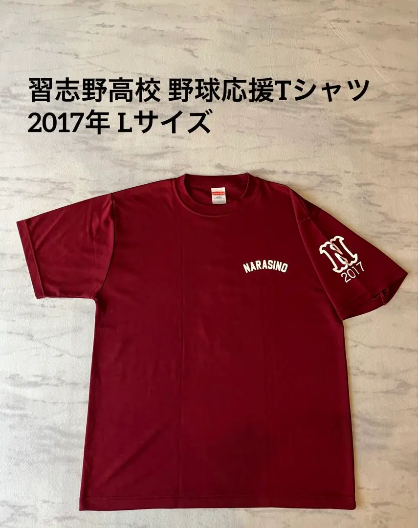 習志野高校 野球部 2025年ロゴ マフラータオル - メルカリ