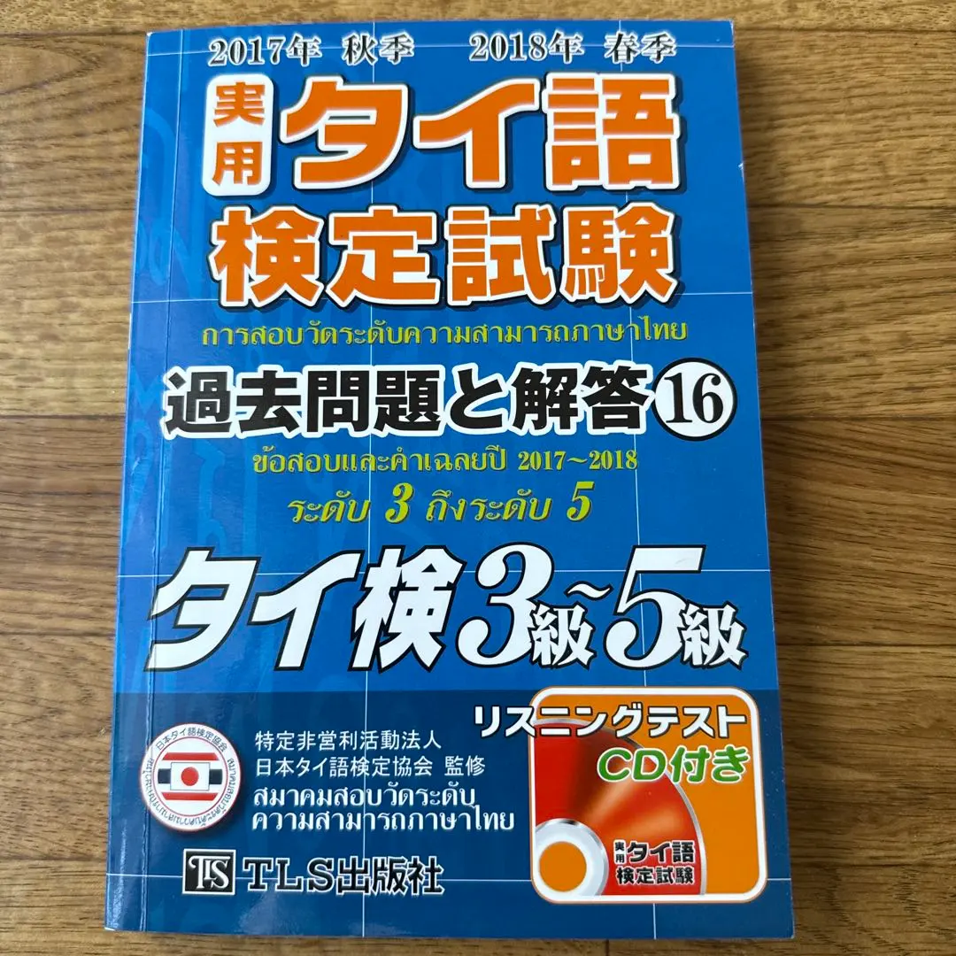 2025年最新】TLS出版の人気アイテム - メルカリ