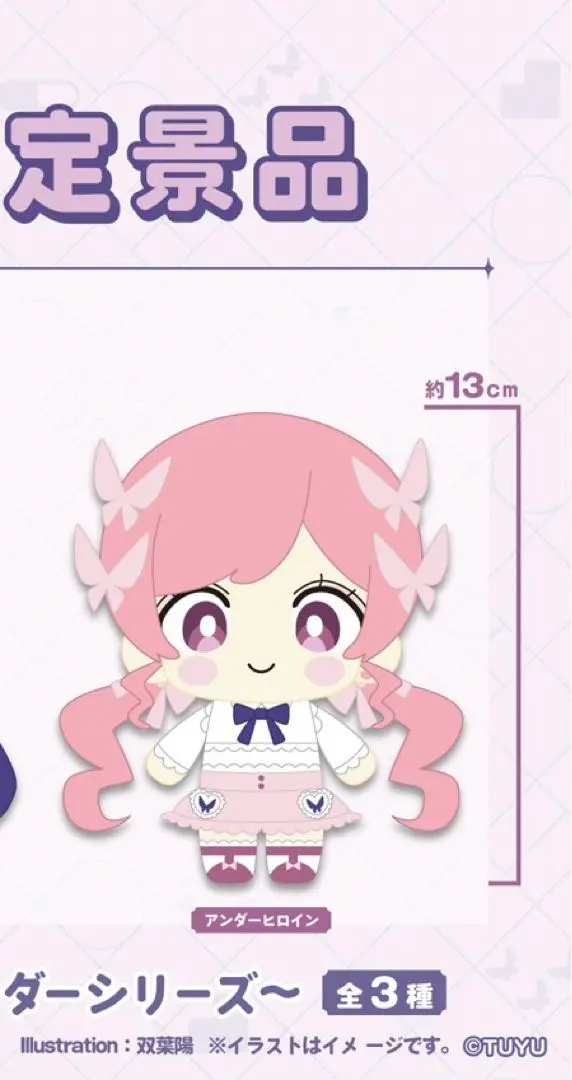 2025年最新】ツユ ぬいぐるみの人気アイテム - メルカリ