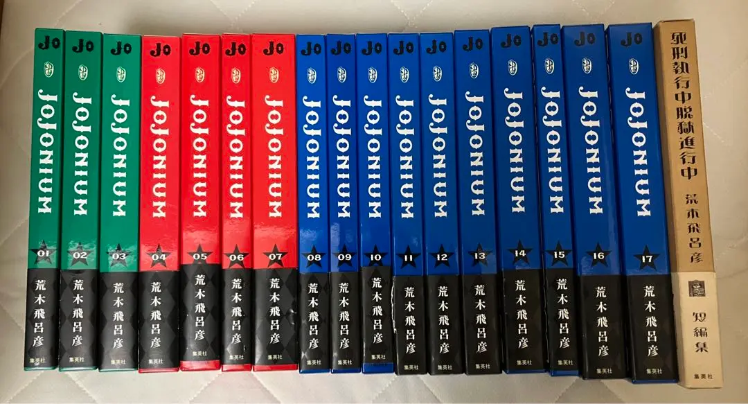 JoJoNIUM全巻初版帯付き 美品！全巻帯付き！全巻初版！JOJONIUMジョジョの奇妙な冒険 全17巻
