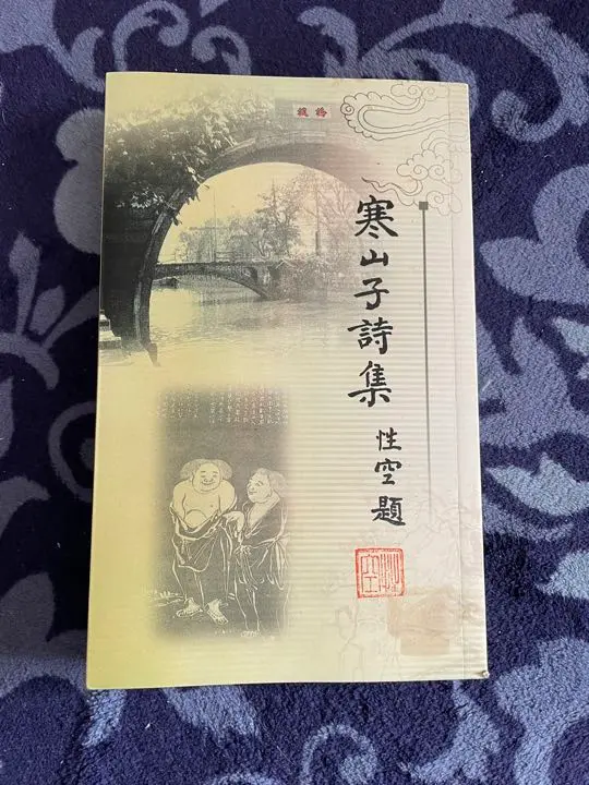 中国美術 蘇州寒山寺　性空和尚［鶴舞千年樹］絹本　肉筆！ m50751922357_1.jpg?1724512311