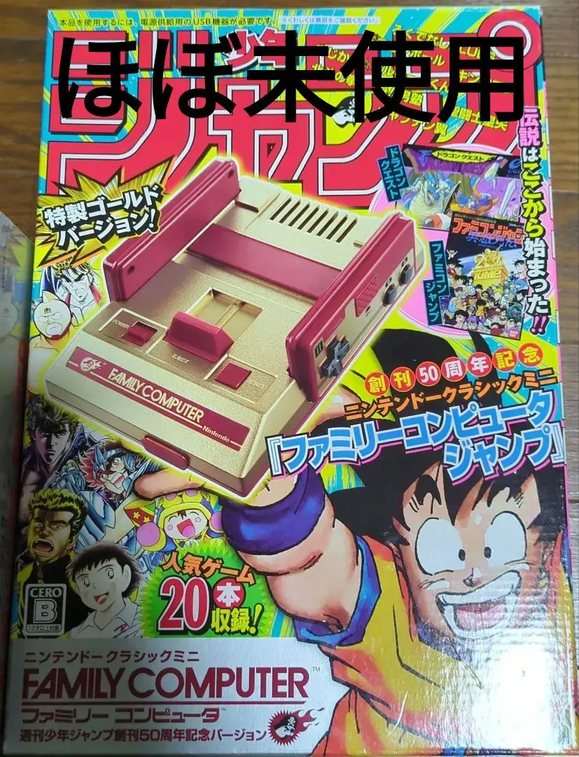2025年最新】ニンテンドークラシックミニ ファミリー